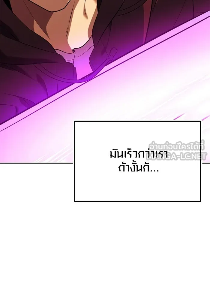 พลิกชะตาคว้าไอเทมระดับเทพ ตอนที่ 68 นิทานป่าเถื่อน (3) รูปที่ 6