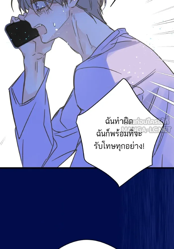 ฉันมันร้าย หรือเพราะโลกไม่น่ารัก ตอนที่ 205 (ตอนจบ) รูปที่ 57