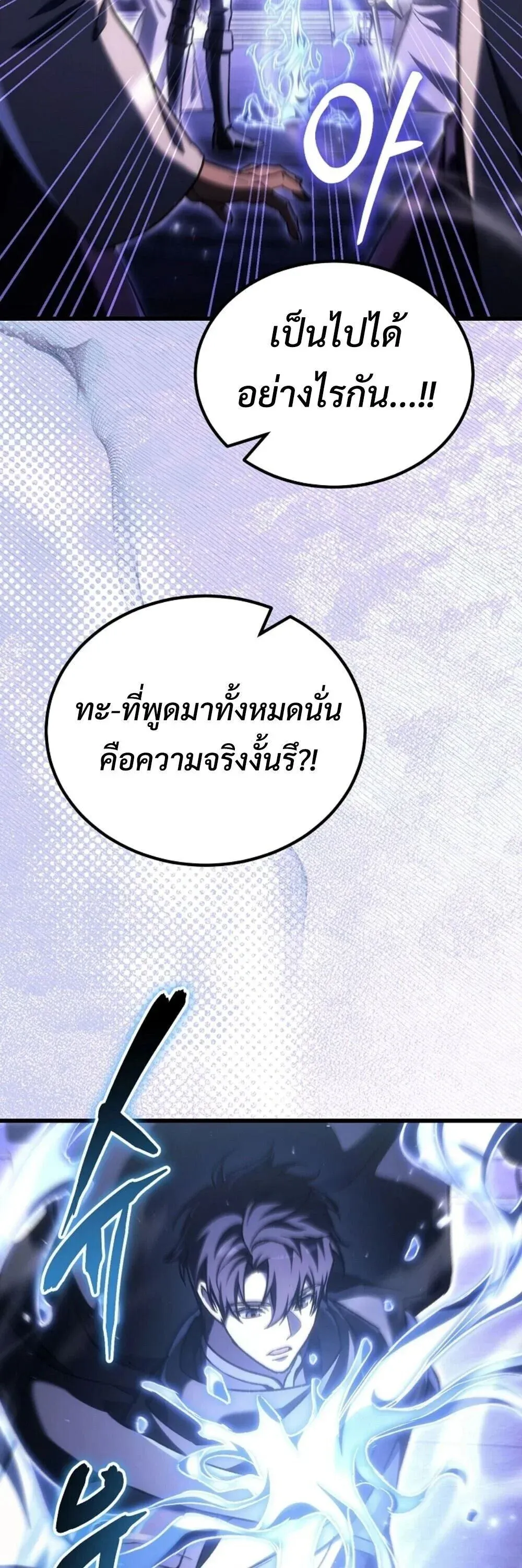 The Genius Blacksmith_s Game เกมเปล_ยนโลกของช_างต_เหล_กในตำนาน ตอนที่ ตอนที่ 46 รูปที่ 85
