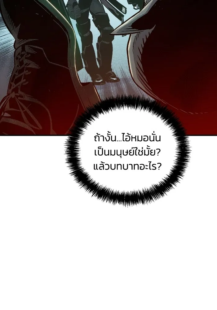 The Lone Necromancer ตอนที่ 17 รูปที่ 79