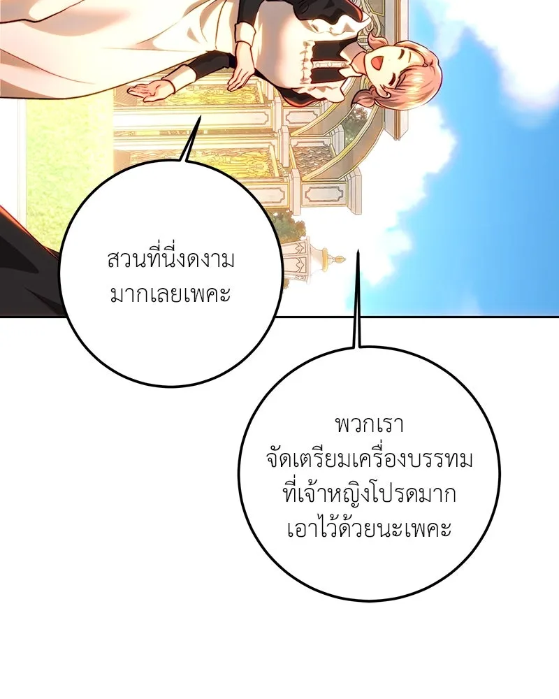 เจ้าหญิงคลั่งแห่งวังหลวง ตอนที่ 91 รูปที่ 104