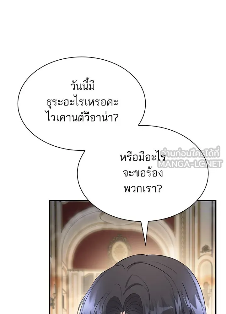 อดีตภรรยาของพระเอกหนุ่มจอมคลั่งรัก ตอนที่ 66 รูปที่ 51