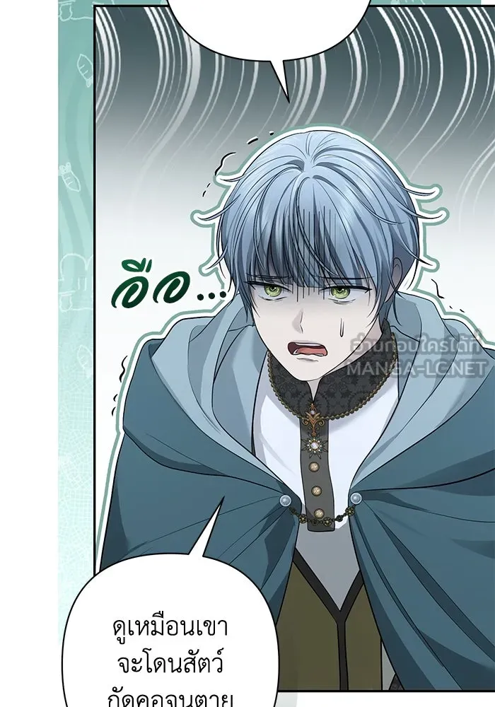 เกมรักด่านสุดท้ายจับนายพระเอก ตอนที่ 16 รูปที่ 57