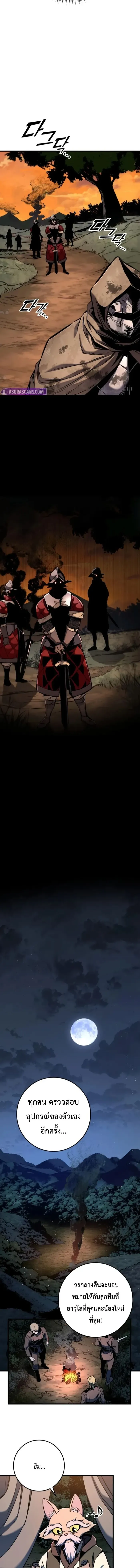 The Wandering Knight_s Survival Manual การเอาช_ว_ตรอด ของอ_ศว_นพเนจร ตอนที่ ตอนที่ 11 รูปที่ 20