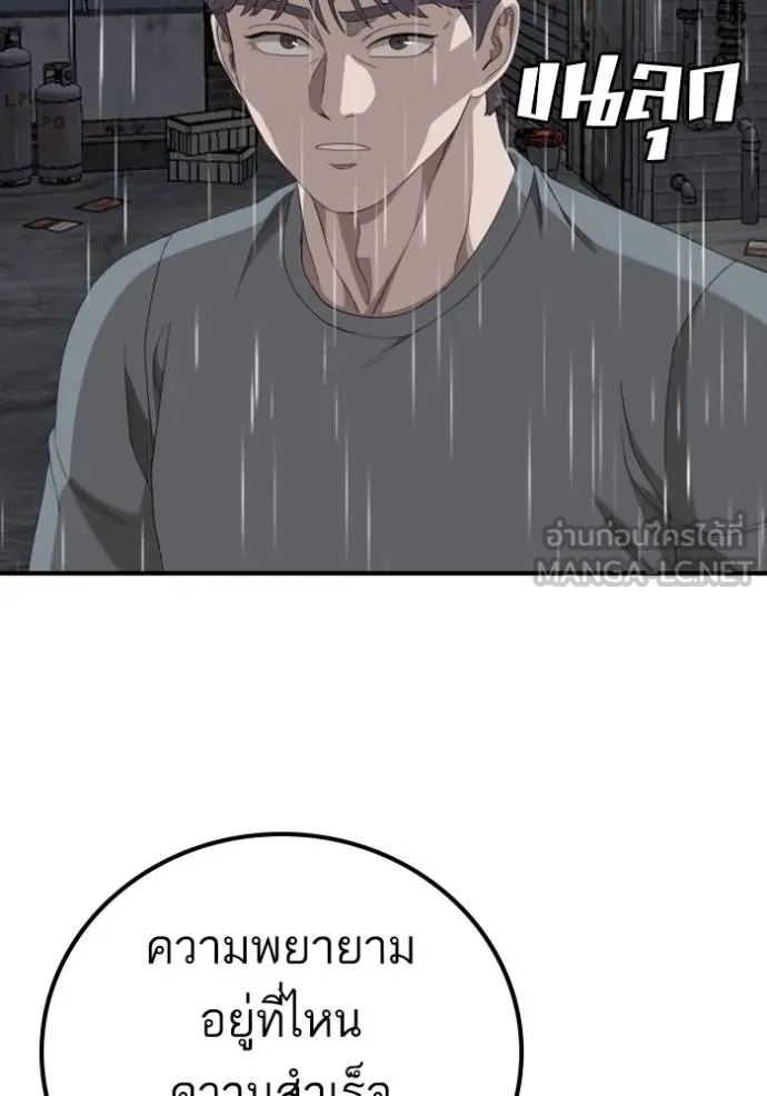 BAD GUY ตอนที่ 244 รูปที่ 69