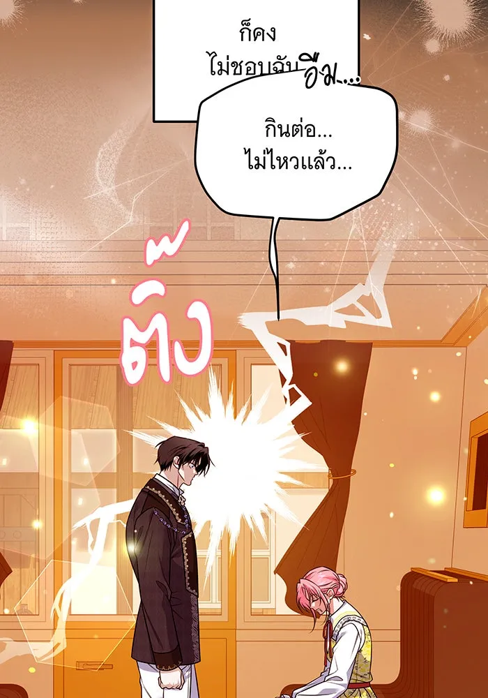 เปลี่ยนบทร้ายให้เป็นบทรัก ตอนที่ 20 รูปที่ 22