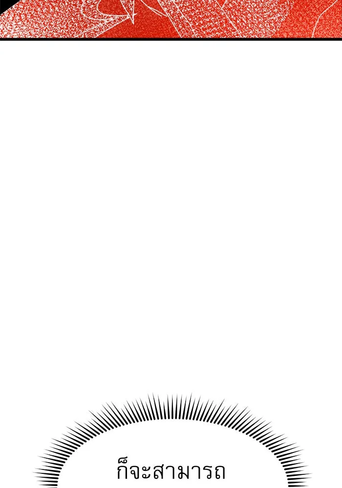 Double Click ตอนที่ 36 รูปที่ 28