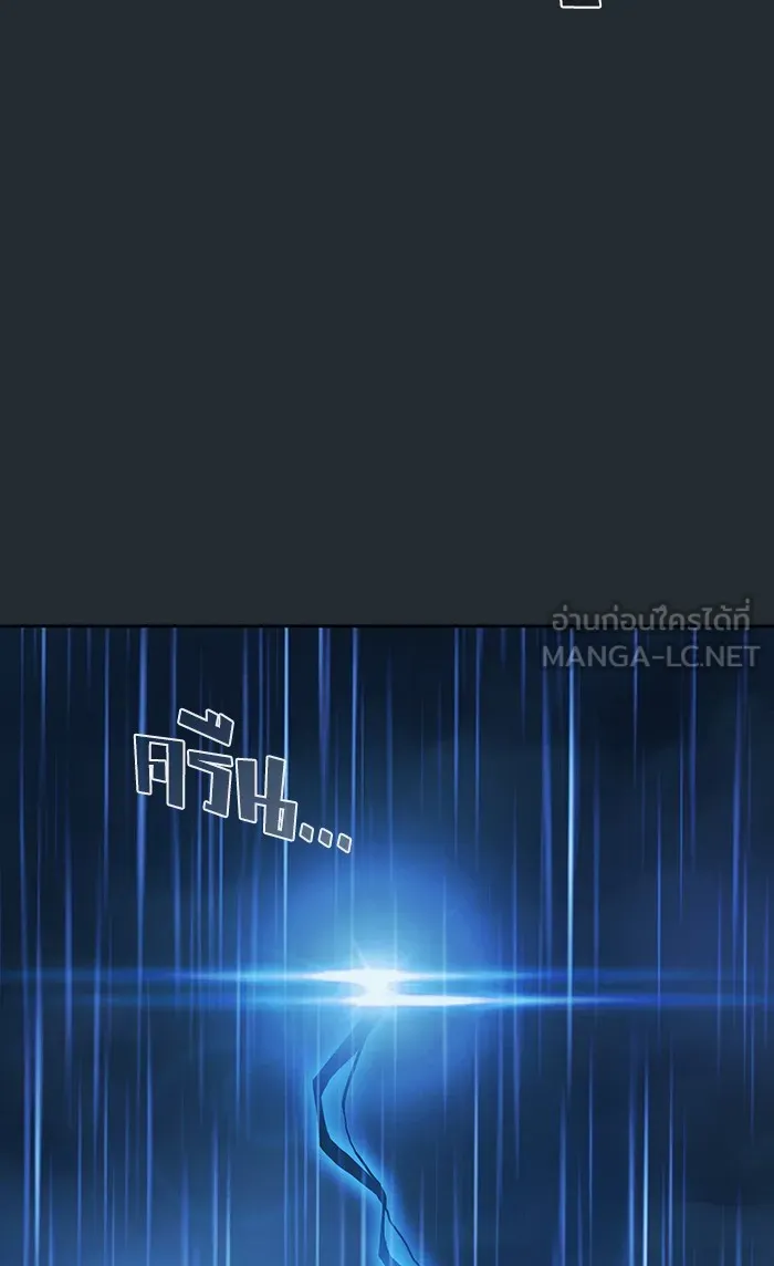 ผู้เล่นขั้นเทพแห่งหอคอยฝึกสอน ตอนที่ 86 รูปที่ 36