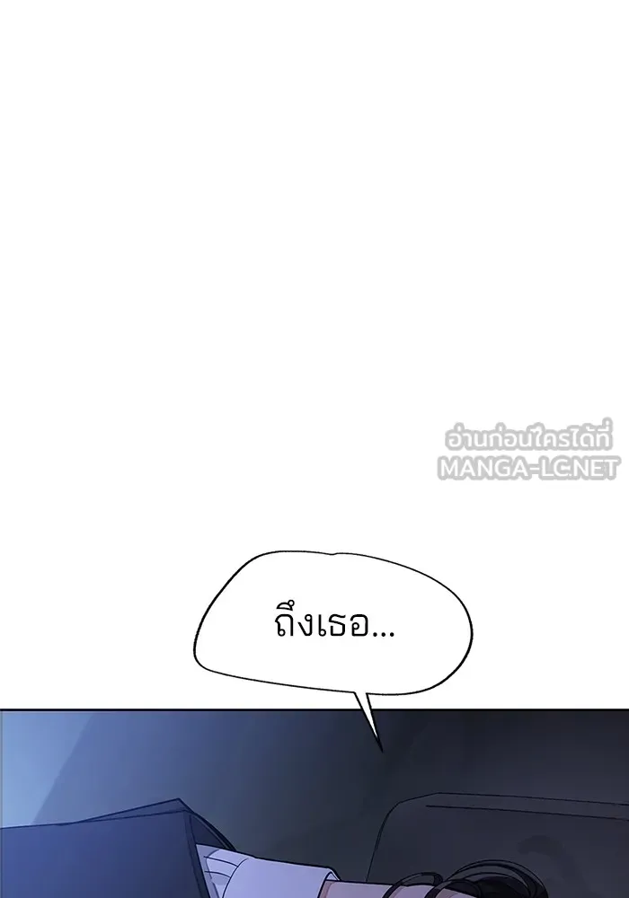 ความรักของอิซอบ ตอนที่ 43 รูปที่ 51
