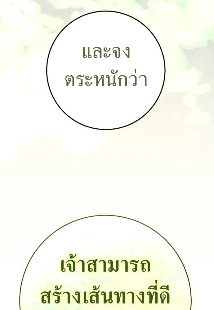 ชิงชีวิตพลิกลิขิตชะตา ตอนที่ 220. หายนะ รูปที่ 134