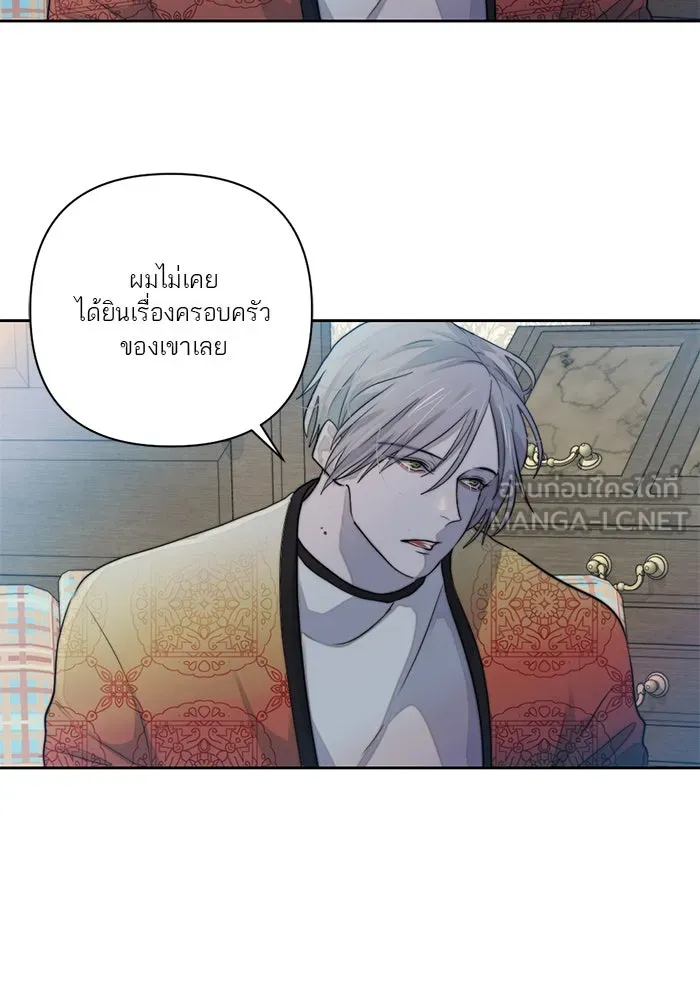 เปย์นี้เพื่อนาย My Sugar Baby ตอนที่ 42 เป็นเพียงเงาสะท้อนบนผิวน้ำ รูปที่ 15