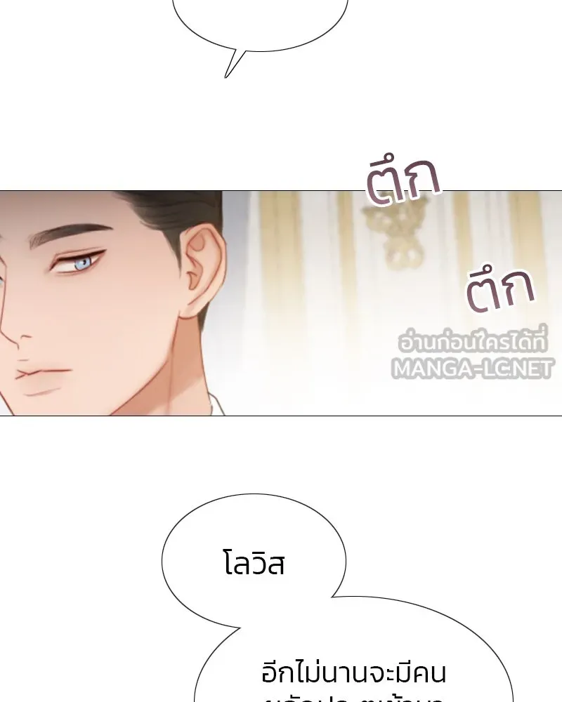 เซเรน่า ตอนที่ 20 รูปที่ 81