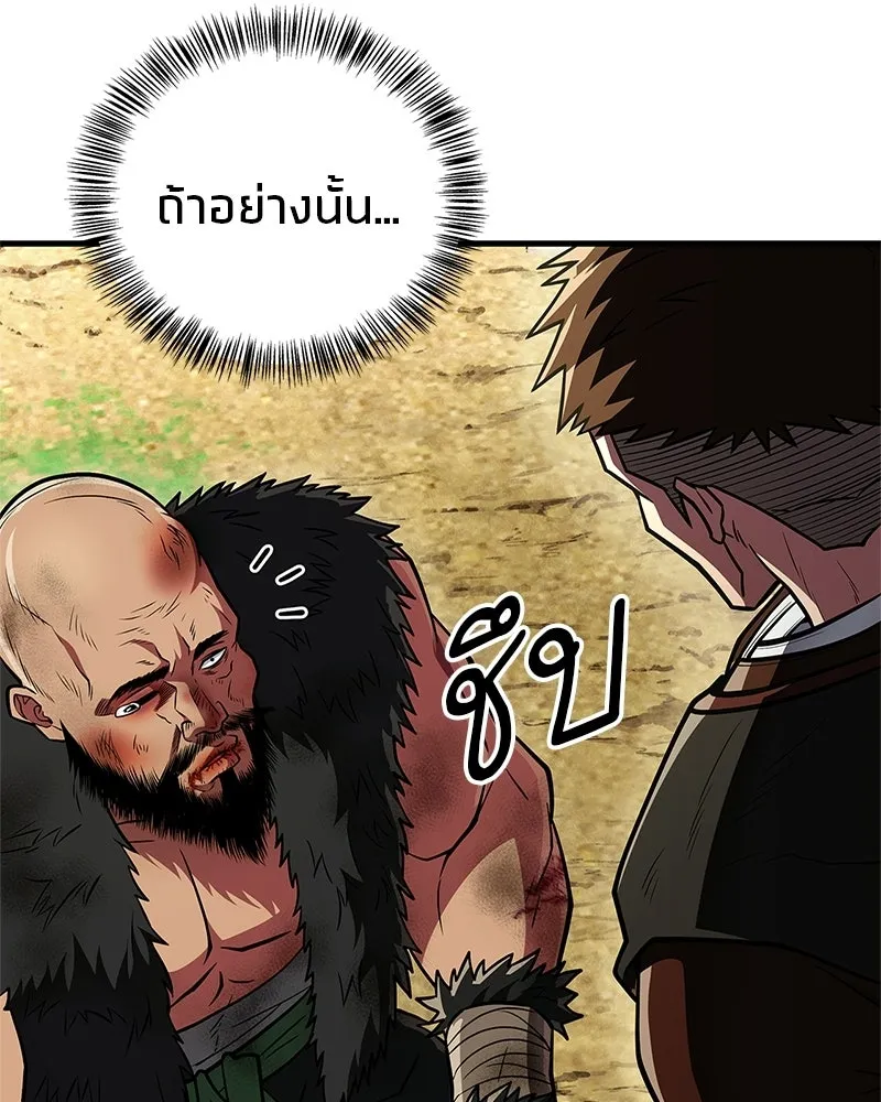 สุดยอดเทรนเนอร์แห่งยุทธภพ ตอนที่ 90 ข้าจะให้ท่านเป็นหัวหน้า รูปที่ 107