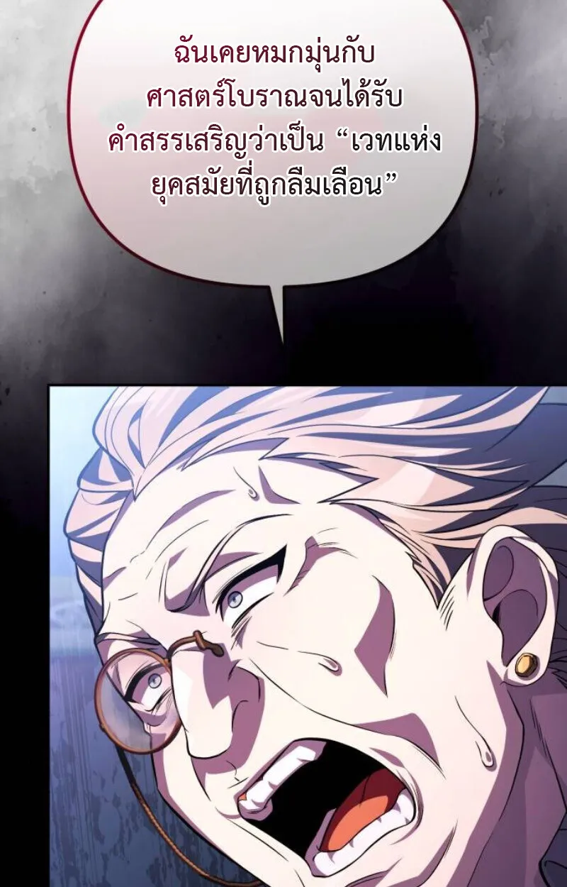 Raising Villains the Right Way ฉ_นกลายเป_นผ_สน_บสน_นของเหล_าต_วร_าย ตอนที่ ตอนที่ 11 รูปที่ 97