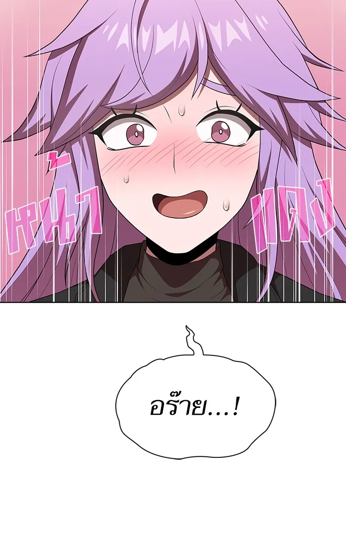ผู้เล่นขั้นเทพแห่งหอคอยฝึกสอน ตอนที่ 134 รูปที่ 71