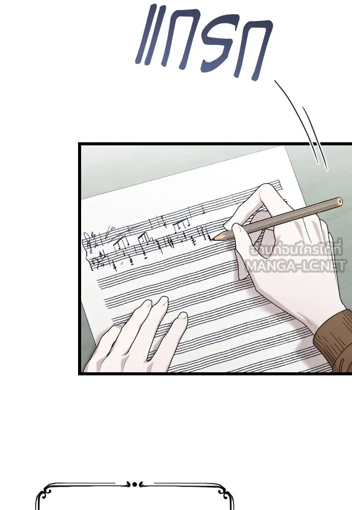 จำเลยหัวใจ ตอนที่ 76 รูปที่ 3