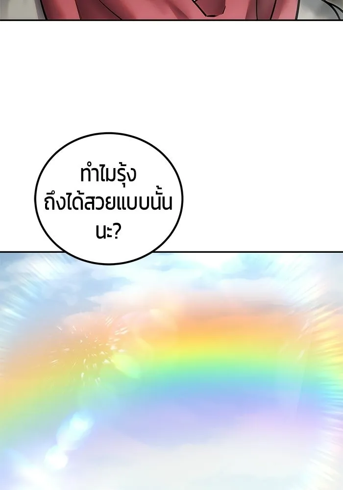 แกร่งเกินผู้กล้า แต่ซ่าไม่ได้ ตอนที่ 119 รูปที่ 64