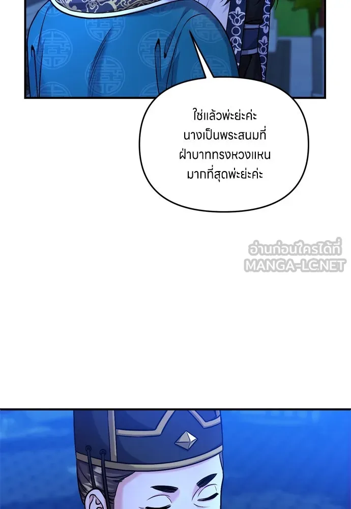 ข้าเนี่ยนะเป็นพระสนม ตอนที่ 24 มีความเป็นไปได้สองประการ รูปที่ 24