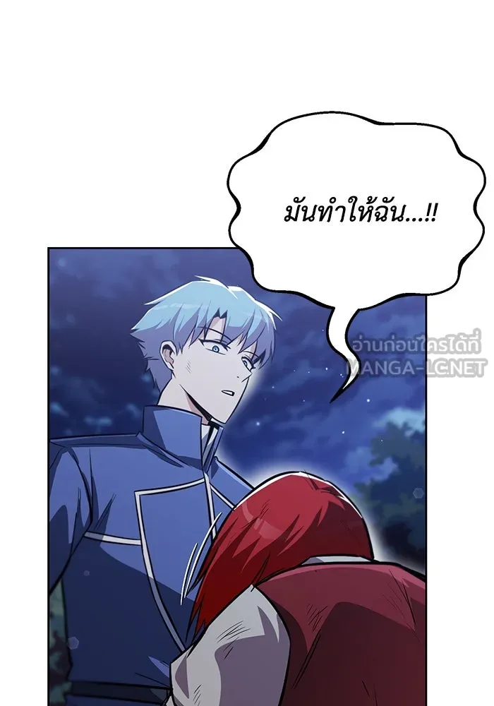 ชีวิตพลิกผันของลอร์ดผู้เกียจคร้าน ตอนที่ 68 สิ่งที่ไม่มีวันเปลี่ยนแปลง รูปที่ 132