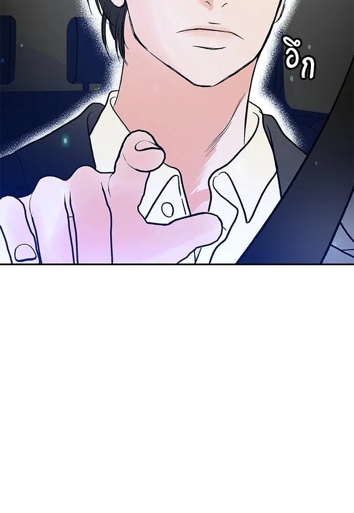 ถ่านไฟเราไม่เก่าเลย ตอนที่ 46 รูปที่ 7