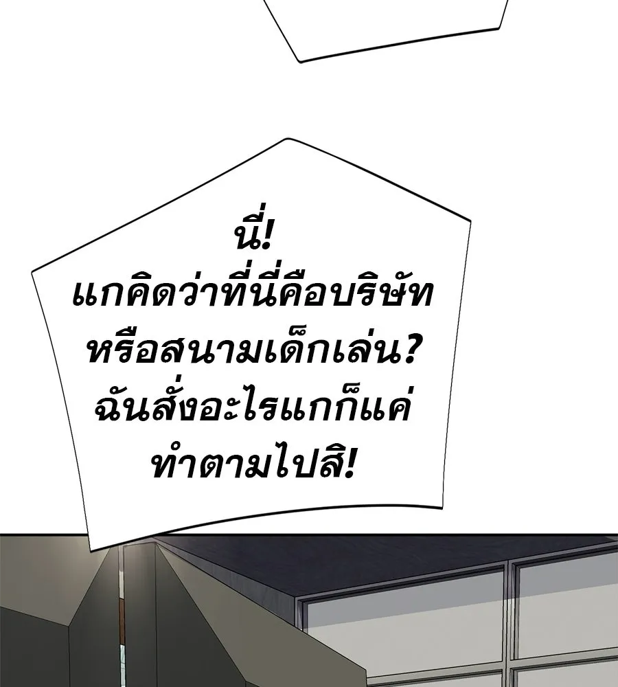 คอลเซ็นเตอร์เปลี่ยนชีวิต ตอนที่ 59 ไร้สามัญสำนึกเรื่องความปลอดภัย รูปที่ 161