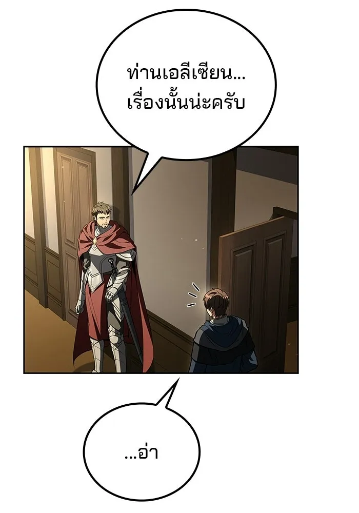 ครัวจอมเวท ตอนที่ 125 รูปที่ 125
