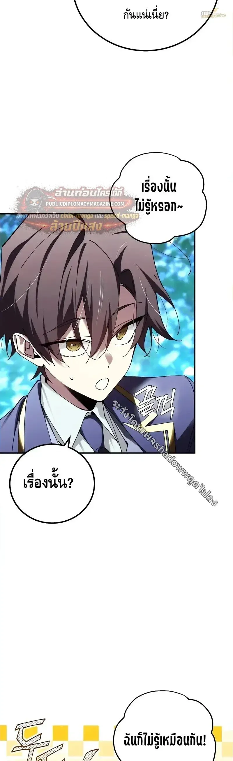 Magic Academy_s Genius Blinker ฉ_นกลายเป_นอ_จฉร_ยะการบล_งค_ในสถาบ_นเวทมนตร_ ตอนที่ ตอนที่ 100 ( จบซีซั่น 2 ) รูปที่ 3