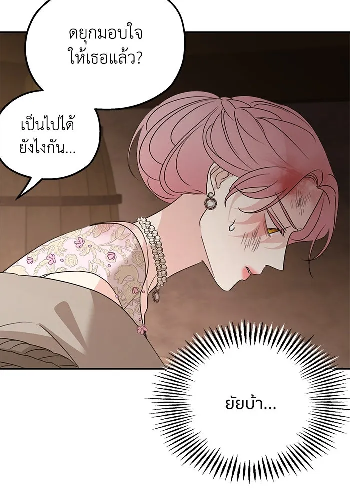 ครอบครัวสามีเห็นทีจะคลั่งรัก ตอนที่ 114 รูปที่ 61