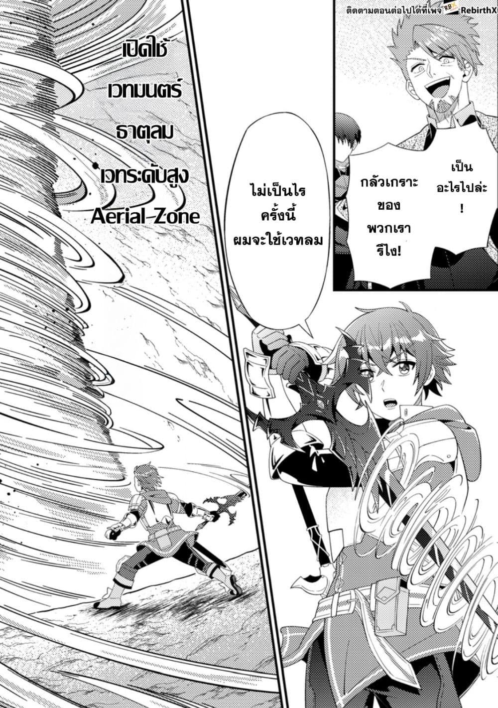 Manga-lc-com อ่านมังงะ อ่านการ์ตูน ออนไลน์ ฟรี Dungeon Haishin wo Kiriwasurerta Yuumei Haishinsha wo Tasuketara, Densetsu no Tansakusha toshite Bazuri Hajimeta ~Inkya no Ore, Nazo Skill da to Omotteita “Rule Mushi” de Ukkari Musou~ ตอนที่ 1 2 3 4 5 6 7 8 9 10 11 12 13 14 ฟรี ไม่มีโฆษณา Manga-lc - อ่าน มังงะ อ่าน การ์ตูน ออนไลน์ อ่านมังงะ ฟรี