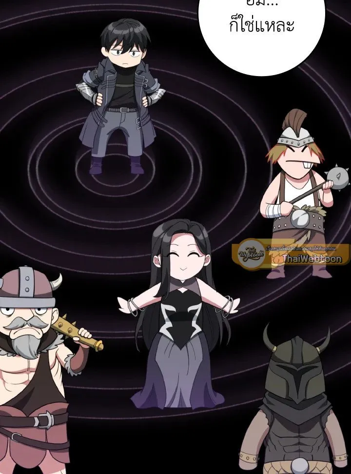 Max Level Player ตอนที่ ตอนที่ 80 รูปที่ 103