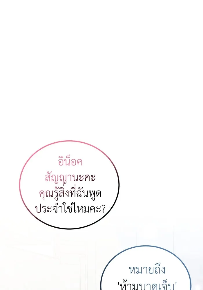 ครอบครัวพรรค์นั้น ฉันไม่มีวันกลับไป ตอนที่ 47 รูปที่ 19