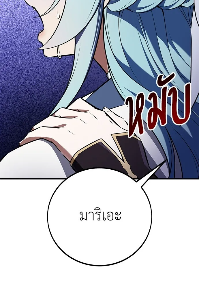 ไอ้เพลเยอร์นั่น ฉันฆ่ามันเอง ตอนที่ 95 รูปที่ 7