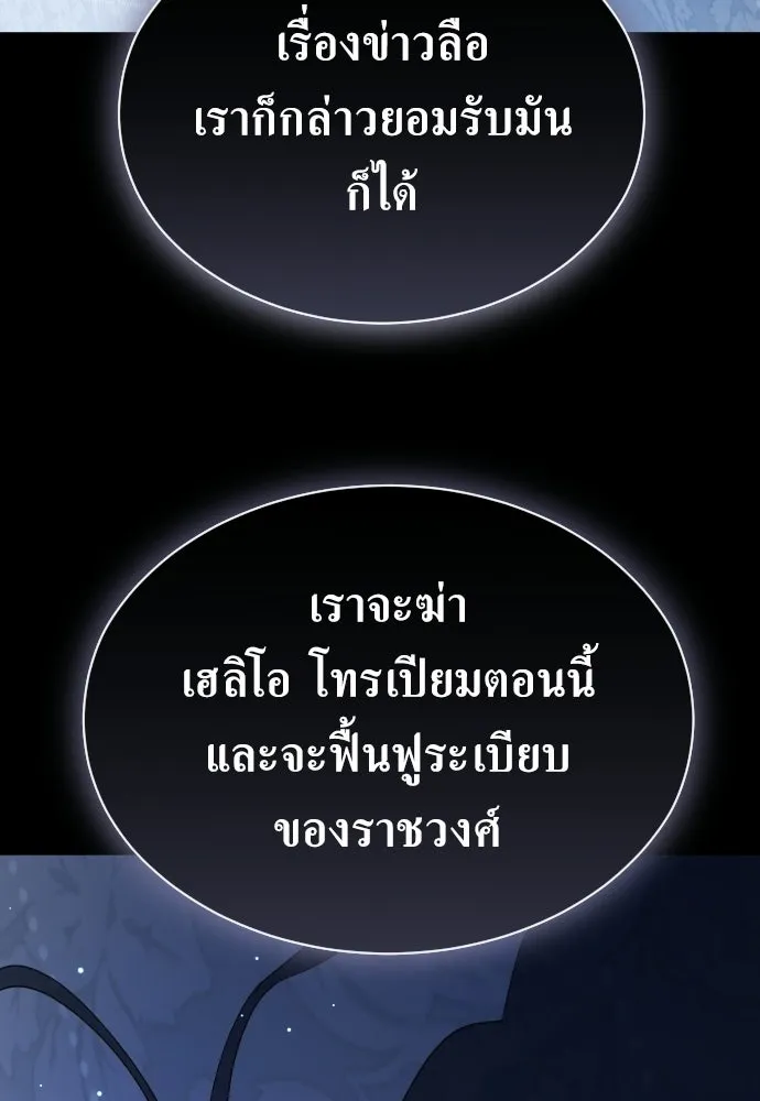 ชิงชีวิตพลิกลิขิตชะตา ตอนที่ 244. คำเล่าลือของสองบุรุษ(2) รูปที่ 116