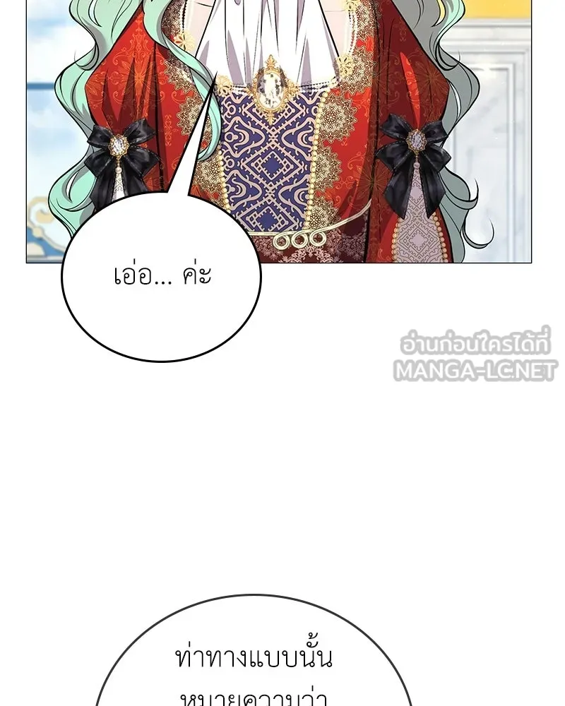 ลูกคนนี้ขอเปลี่ยนตอนจบ ตอนที่ 4 รูปที่ 114