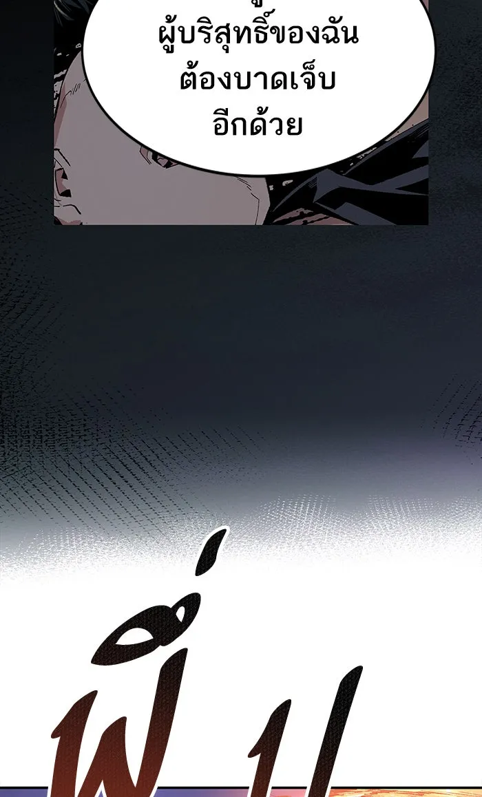 ยอดคนเลเวลทะลุ ตอนที่ 9 กิลด์บังแพสุดแข็งแกร่ง (5) รูปที่ 110