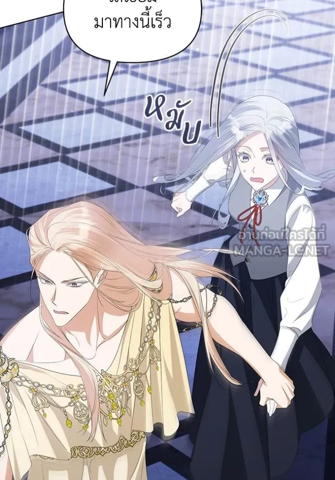 ชีวิตใหม่ในตระกูล ตอนที่ 75 รูปที่ 84