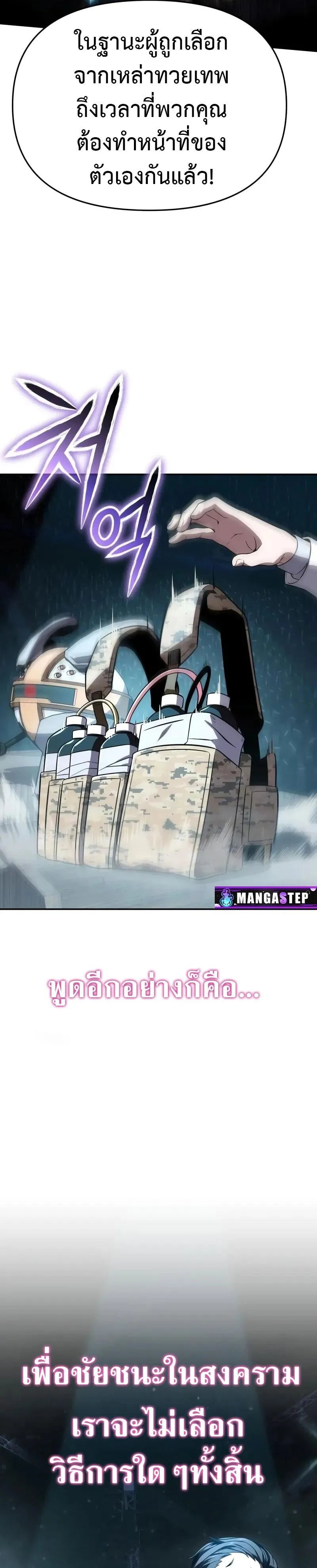 The Knight King Who Returned With a God ตอนที่ ตอนที่ 124 รูปที่ 35