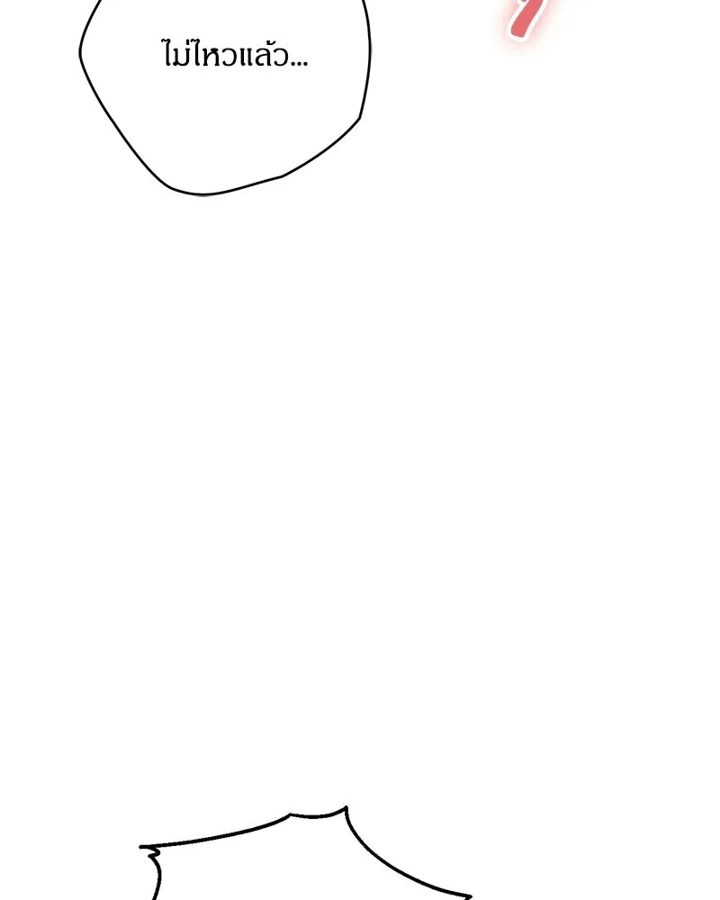 จุ๊บรัก คุณหมาป่า ตอนที่ 7 รูปที่ 79