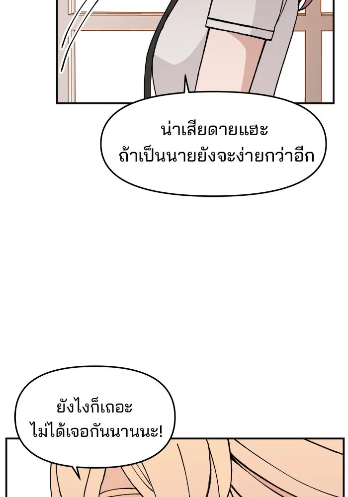 ห้องเรียนสาวแสบ ตอนที่ 9 รูปที่ 41