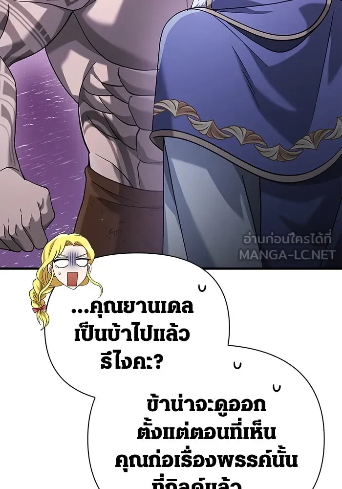 เอาชีวิตรอดในเกมฉบับคนเถื่อน ตอนที่ 35 รูปที่ 66