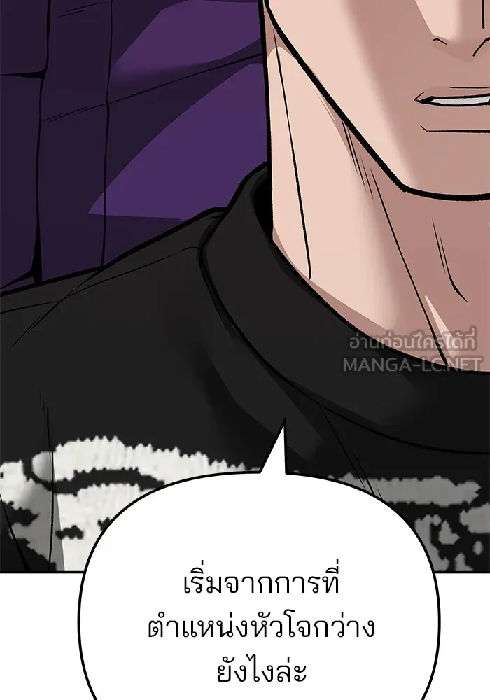 เลวฟาดเลว ตอนที่ 115 รูปที่ 171
