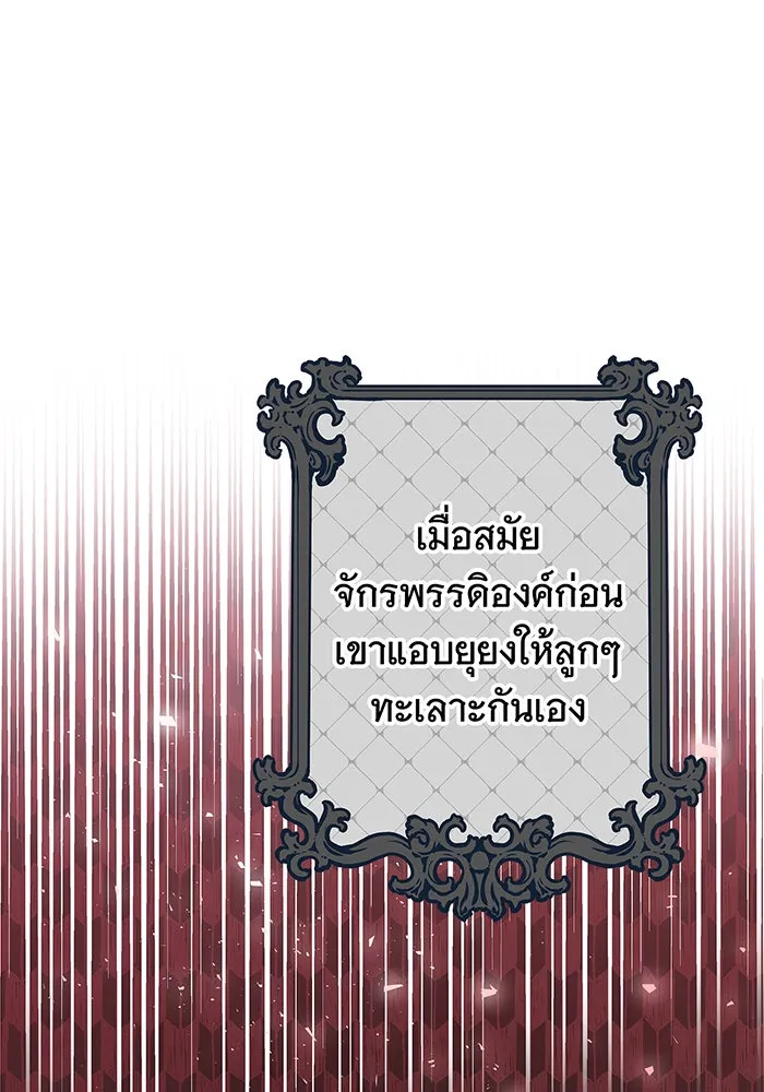 นางร้ายที่ไหนจะมีคุณธรรม ตอนที่ 19 รูปที่ 5