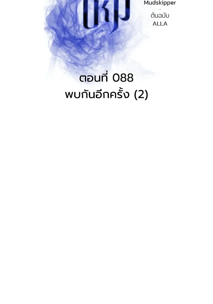 การแข่งขันของผู้เกิดใหม่ ตอนที่ 88 รูปที่ 29