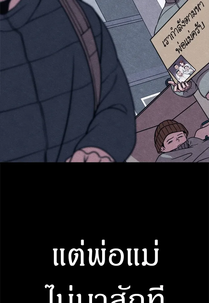 Zombie X Slasher ตอนที่ 47 รูปที่ 55