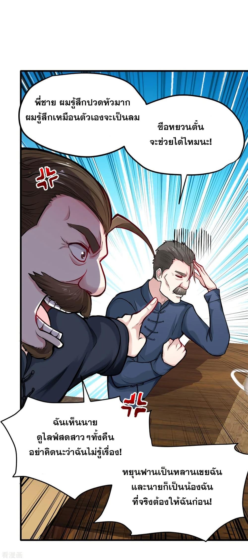 Manga-lc-com อ่านมังงะ อ่านการ์ตูน ออนไลน์ ฟรี Peerless Doctor in the City ตอนที่ 1 2 3 4 5 6 7 8 9 10 11 12 13 14 ฟรี ไม่มีโฆษณา Manga-lc - อ่าน มังงะ อ่าน การ์ตูน ออนไลน์ อ่านมังงะ ฟรี