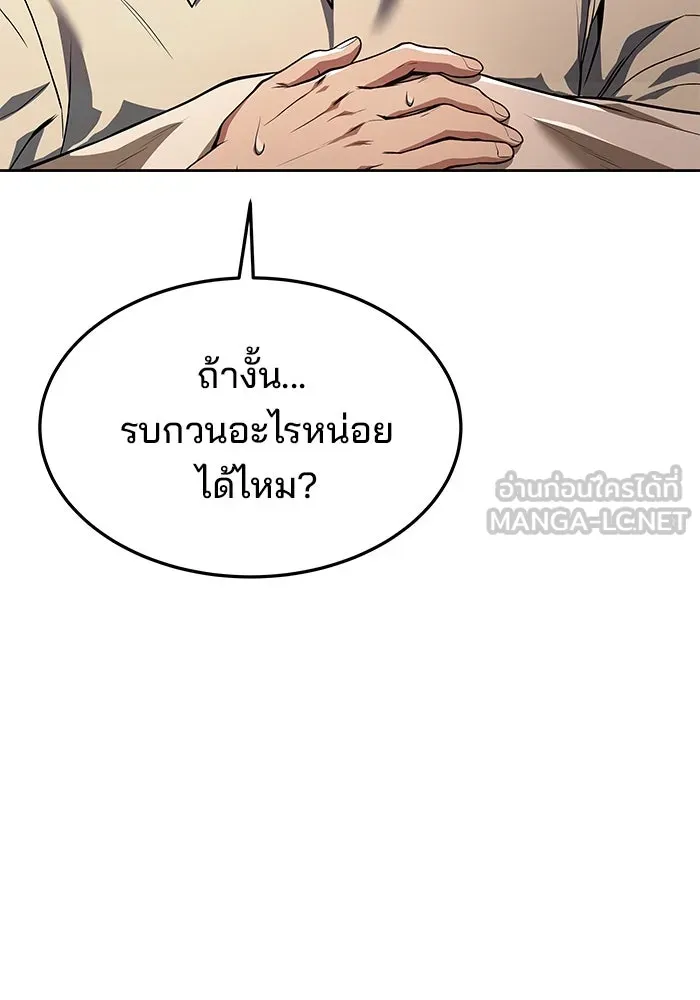 ครัวจอมเวท ตอนที่ 27 รูปที่ 111