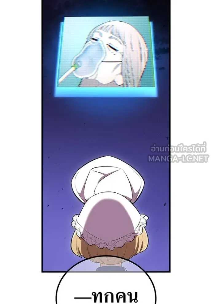 ฮันเตอร์สกิลโกง ตอนที่ 51 รูปที่ 54