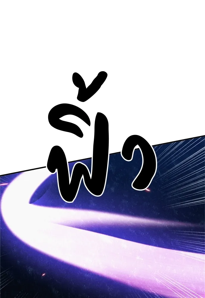 Zombie X Slasher ตอนที่ 42 รูปที่ 124