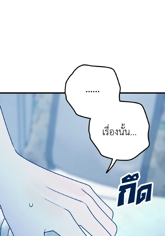 รักนี้ไม่มีรีไซเคิล ตอนที่ 104 รูปที่ 13