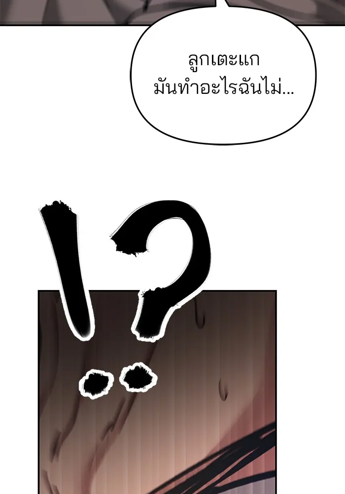 เลวฟาดเลว ตอนที่ 43 รูปที่ 160